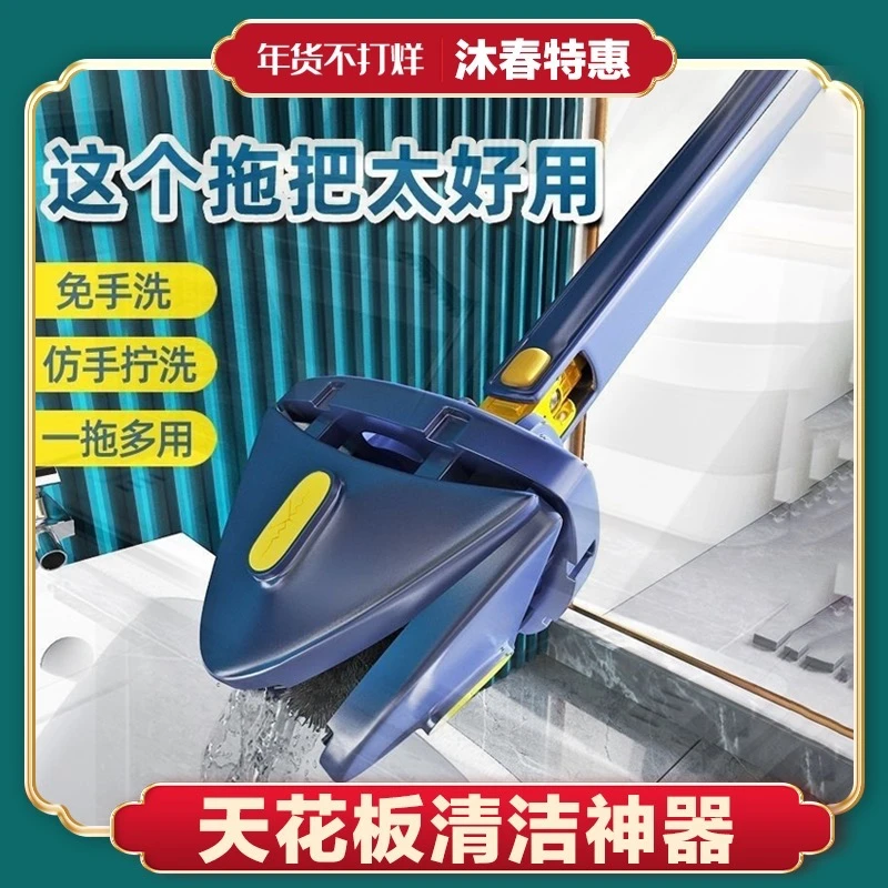 懒人免手洗三角拖把360度旋转自动拧水多功能拖把