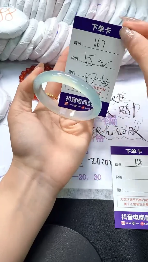 手镯玛瑙/玉髓未镶嵌667