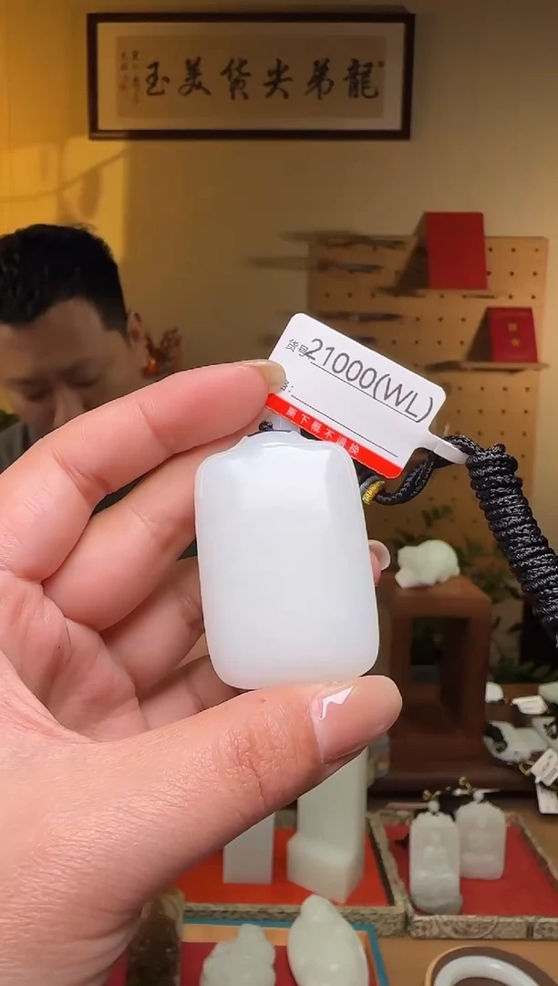 【闪购商品】和田玉吊坠未镶嵌WL