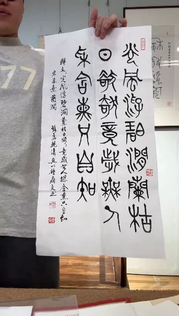 书法鲍老师 朱先生诗句 美术馆同款 软片