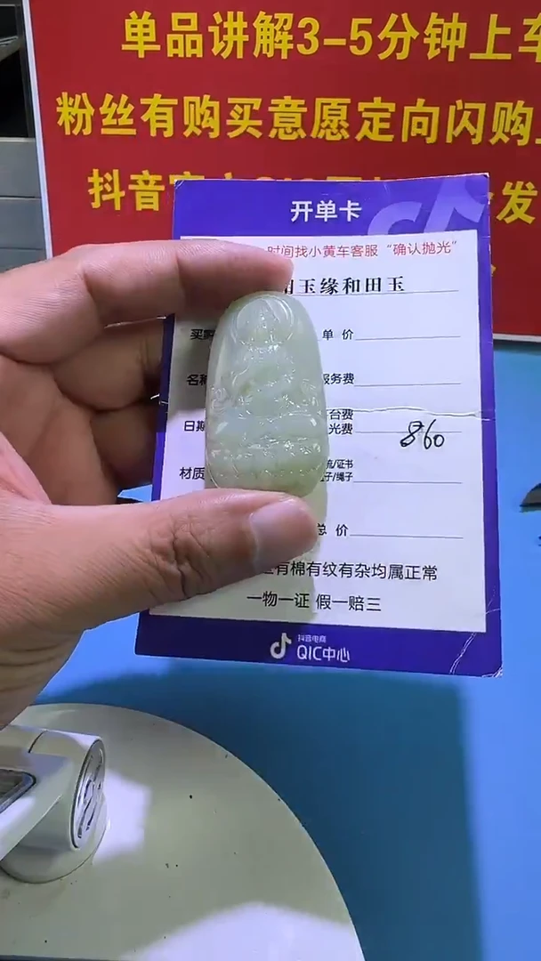 颈饰未镶嵌和田玉8