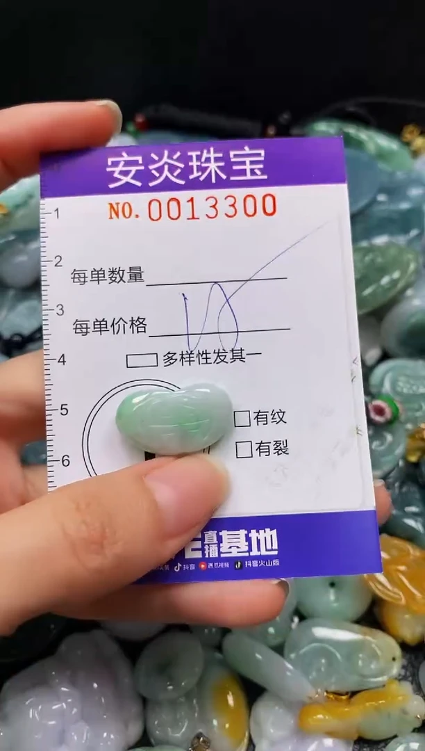 颈饰未镶嵌翡翠闪购0013300