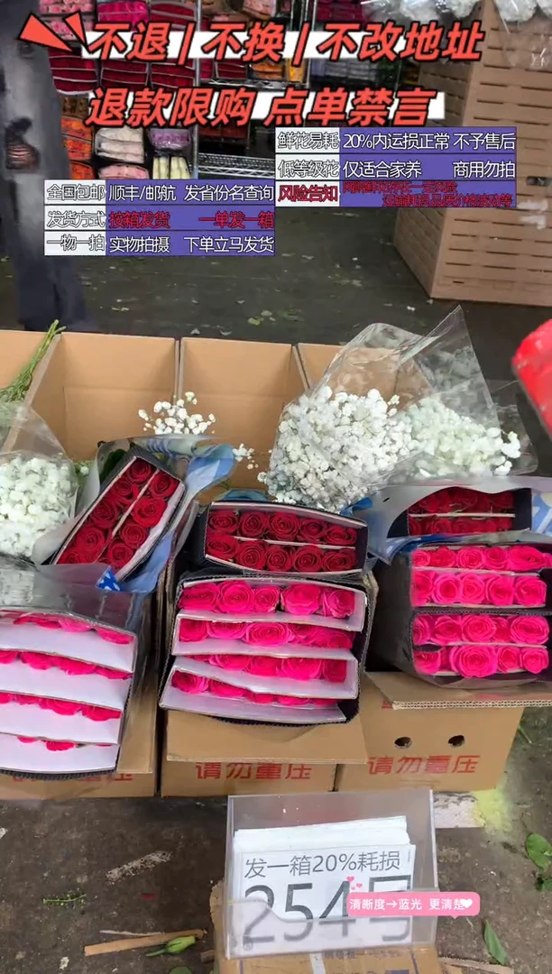 254号♥含20%耗损发一箱