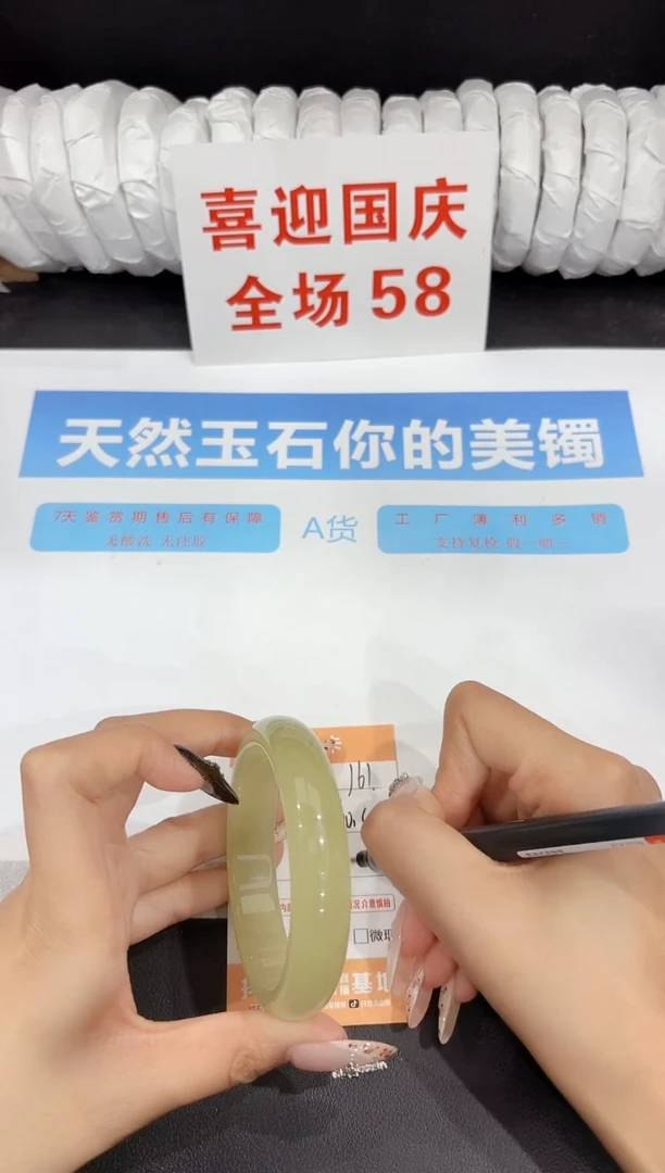 未镶嵌手镯石英质玉161-60.4