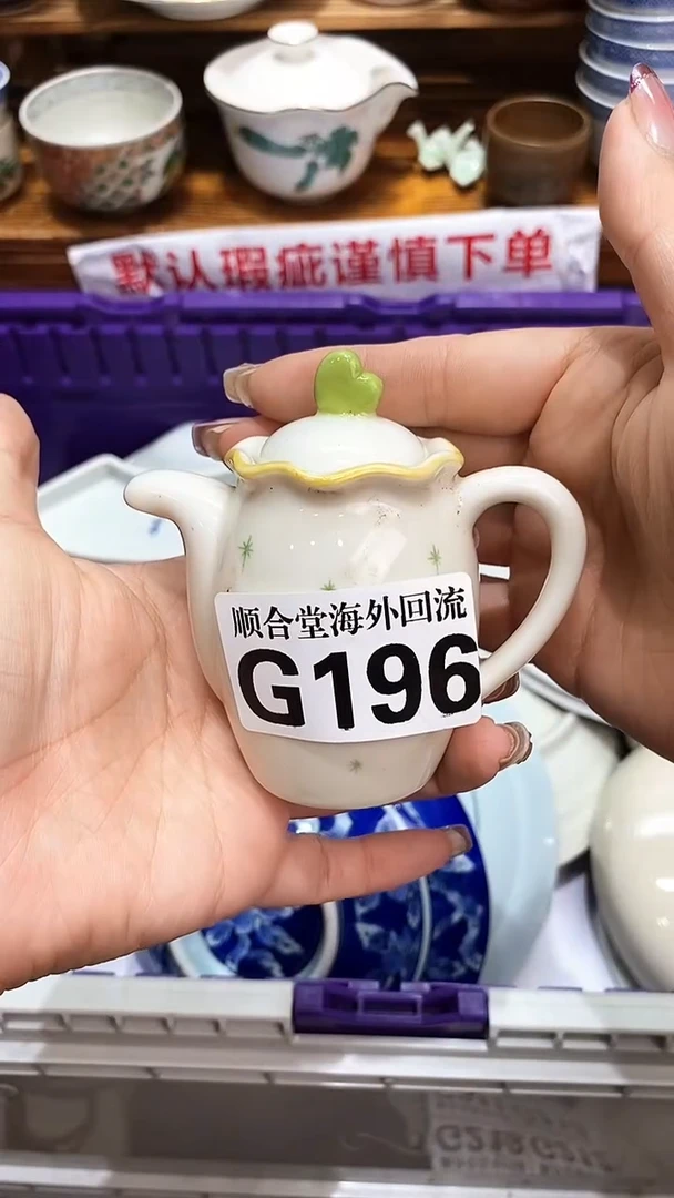 盖*哈新号开播 全场20元包邮G196
