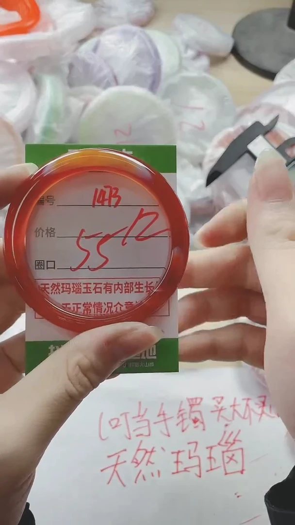 【闪购商品】玛瑙/玉髓手镯未镶嵌1473