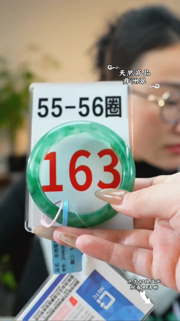 未镶嵌手镯石英质玉（非洲翠）5556