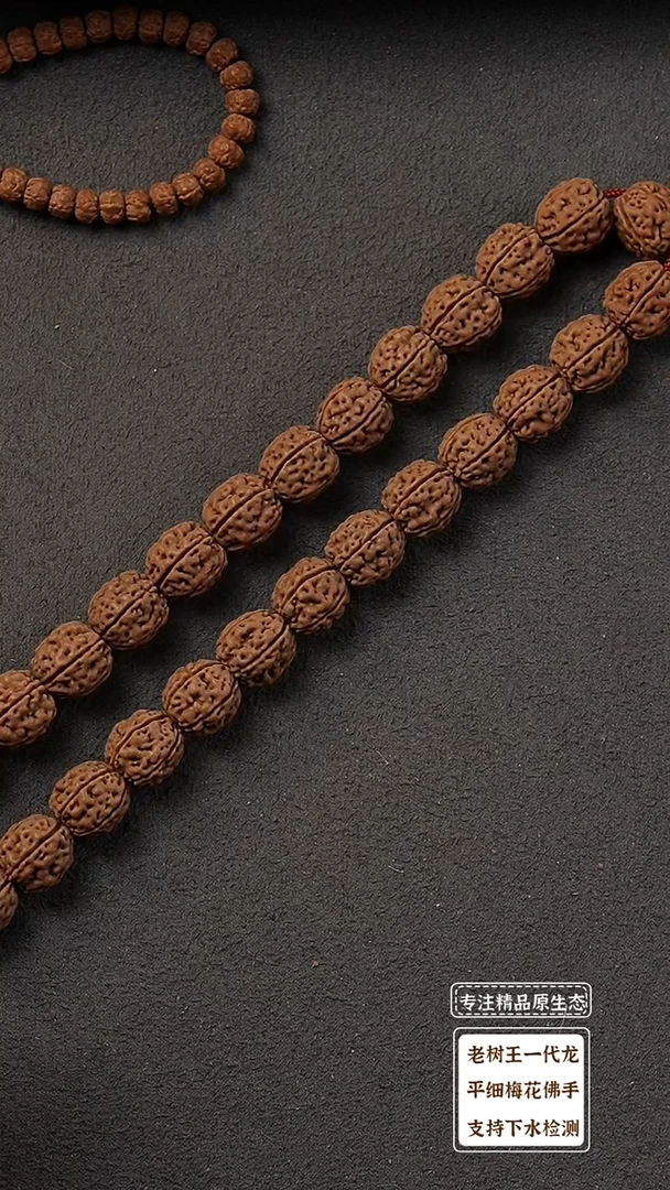 吊坠金刚菩提魔丸1