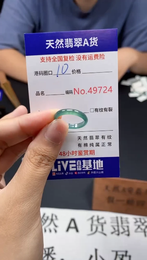 未镶嵌戒指翡翠天然A货翡翠9724