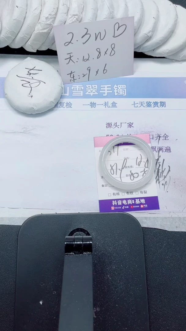 未镶嵌手镯石英质玉311-51.9