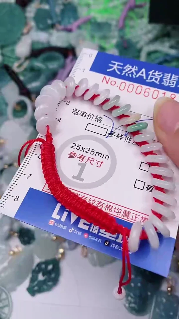 【闪购商品】翡翠颈饰未镶嵌00006018