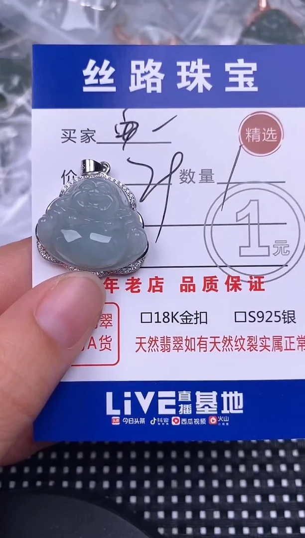 颈饰银S925镶嵌翡翠好****安挂件