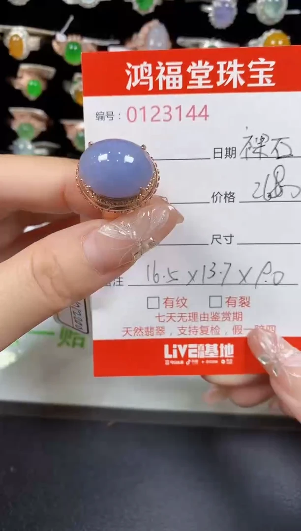 翡翠戒指未镶嵌3144