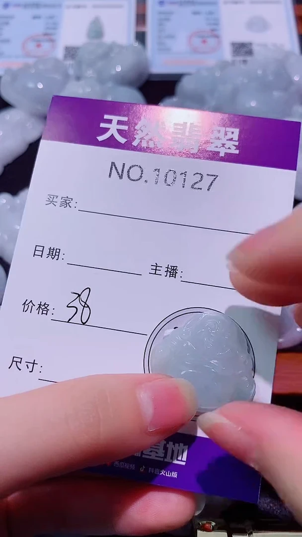 翡翠未镶嵌吊坠(赠链)翡翠A货127