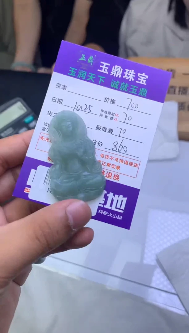 未镶嵌定制翡翠用****9 F02025576