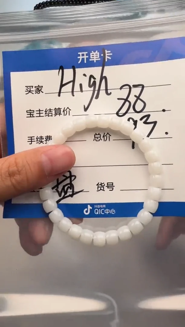 未镶嵌和田玉挂件H****o手串手串