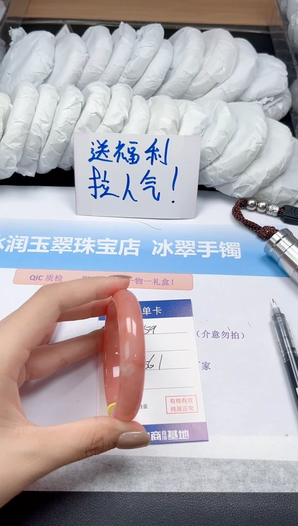 未镶嵌手镯石英质玉59-56.1