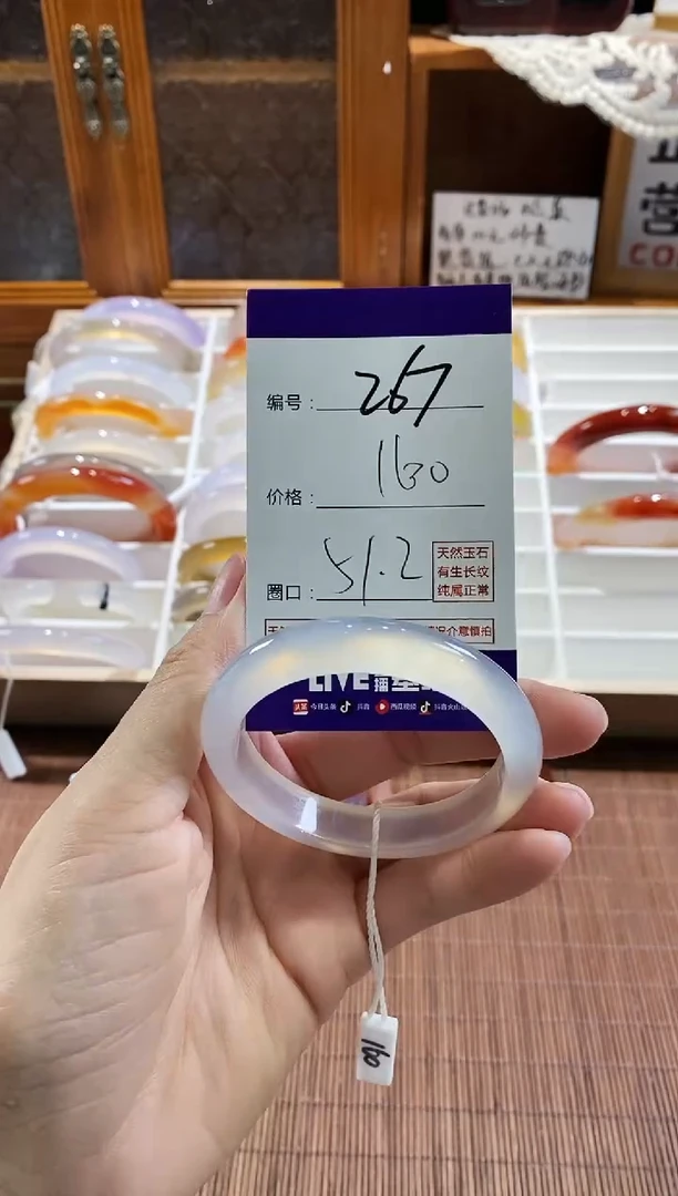 手镯玛瑙/玉髓未镶嵌267