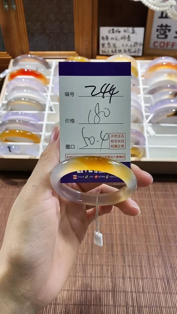 手镯玛瑙/玉髓未镶嵌244