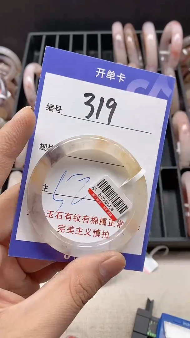 【闪购商品】石英质玉手镯未镶嵌319