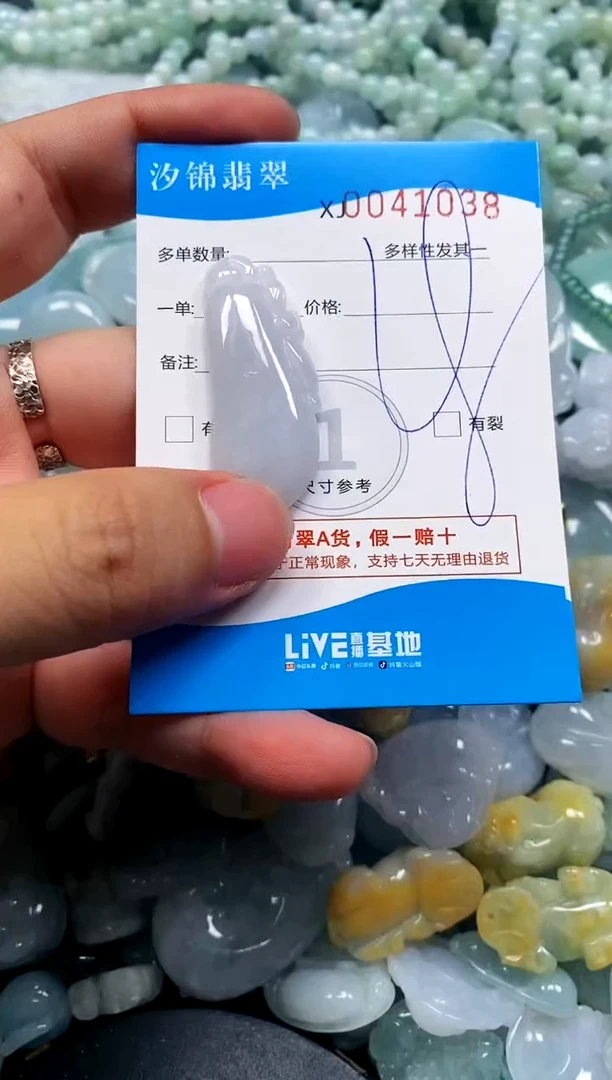 颈饰未镶嵌翡翠闪购商品0041038