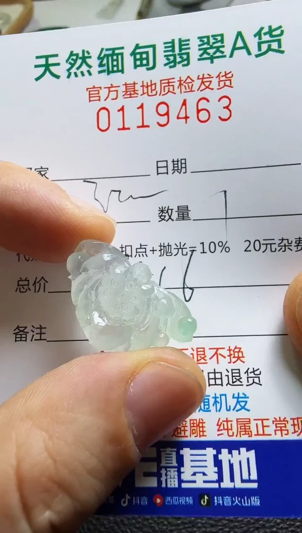 未镶嵌定制翡翠沉**桥翡翠