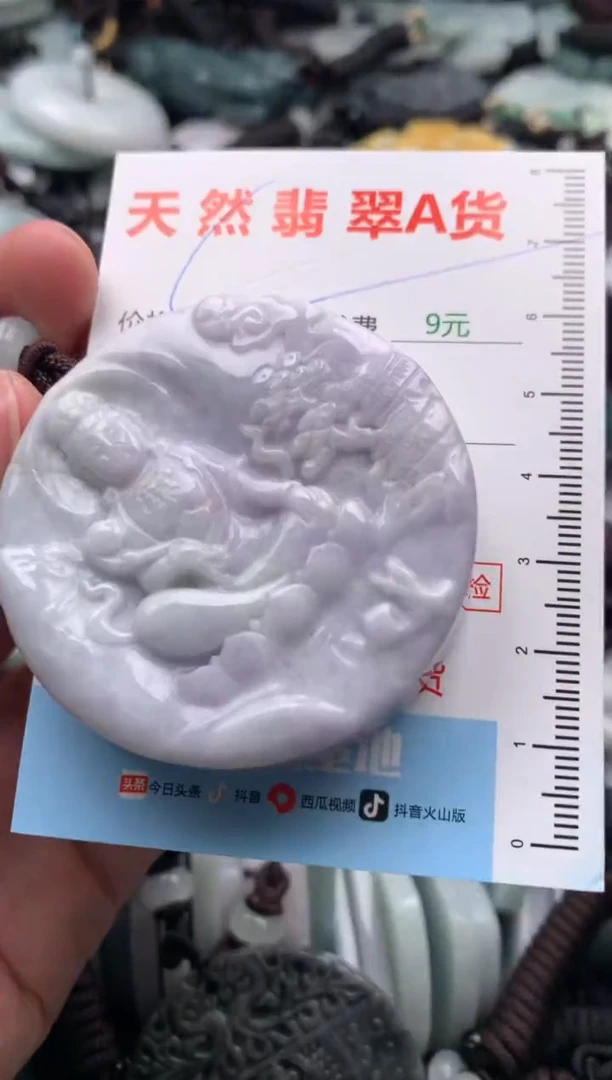 【闪购商品】翡翠吊坠(不含链)未镶嵌1