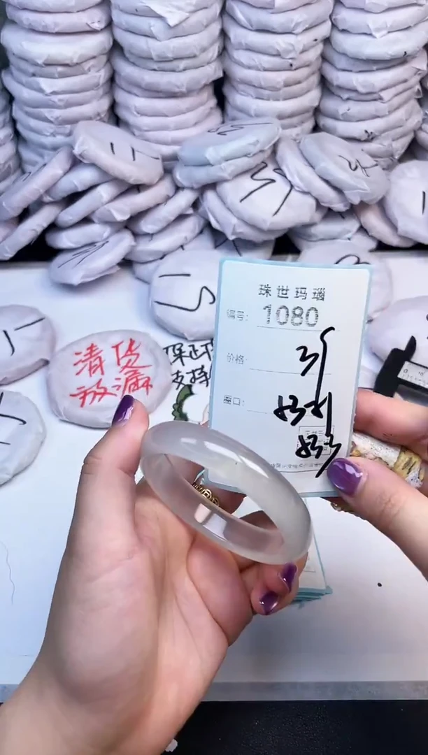 手镯玛瑙/玉髓未镶嵌1080