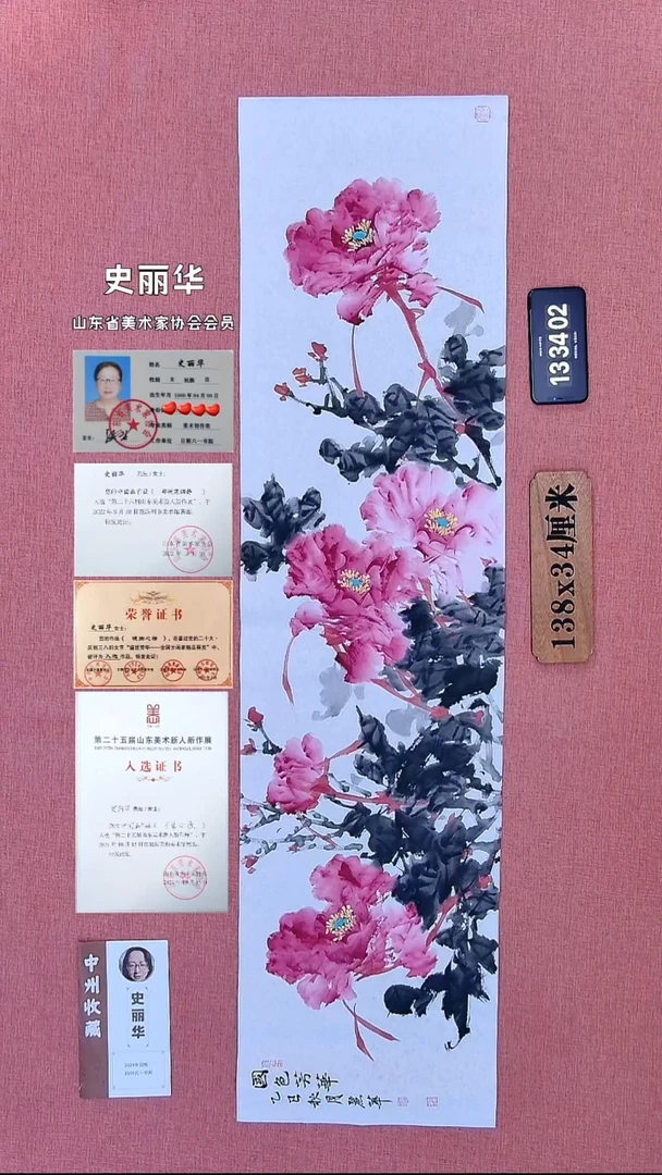 水彩208          史老师作品