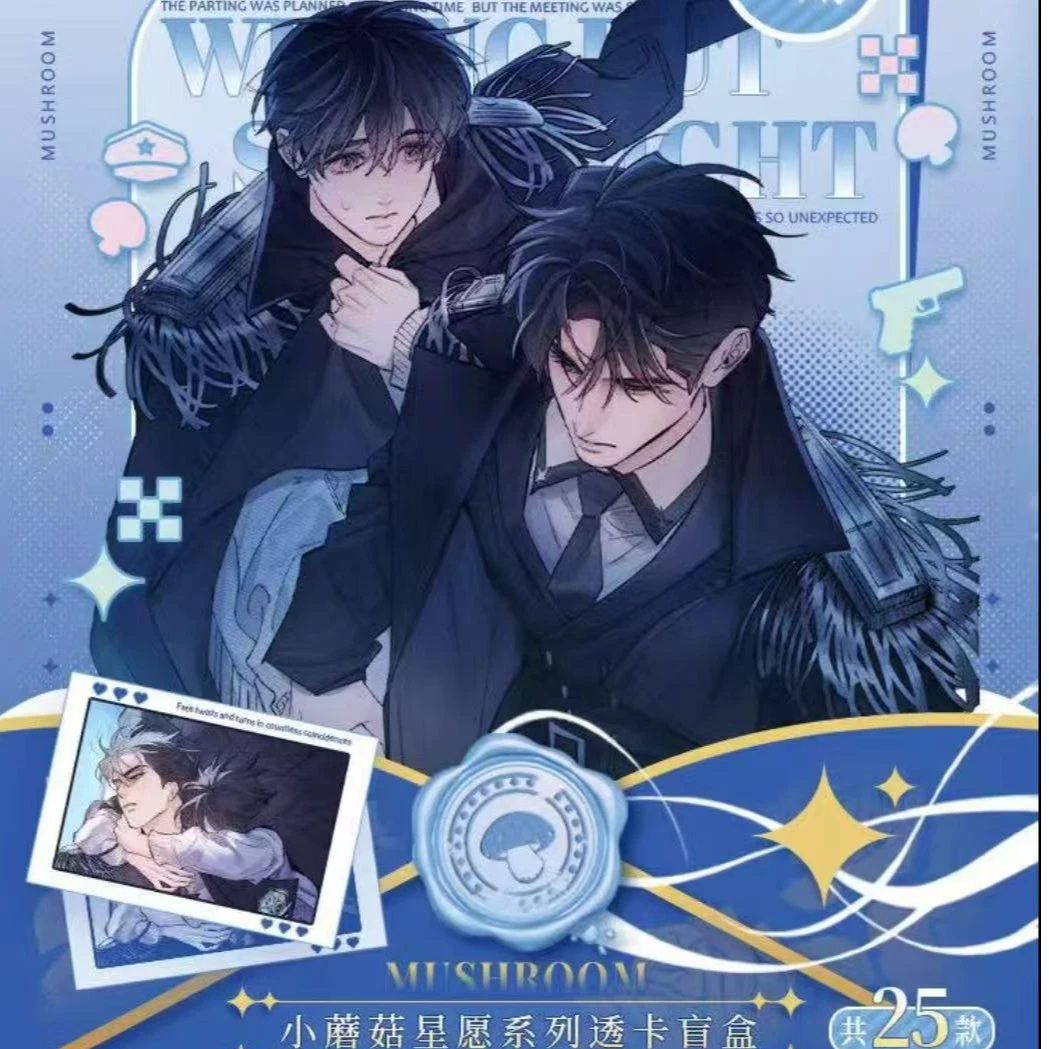 【平拆】快看正版授权《小蘑菇》星愿系列透卡（盲盒代拆）草莓