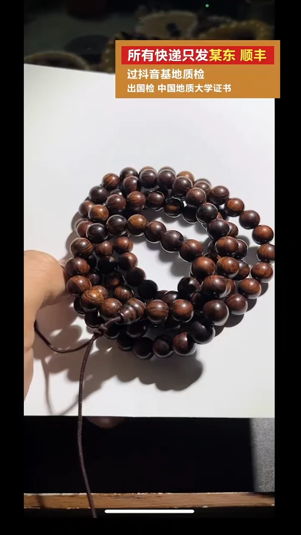 手串/手链黄花梨/降香黄檀pz924-92约8mm紫油梨