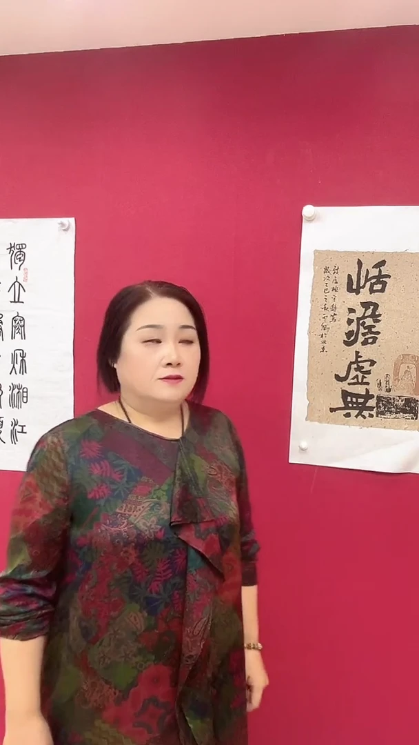 书法书法翟永芳老师书法作品