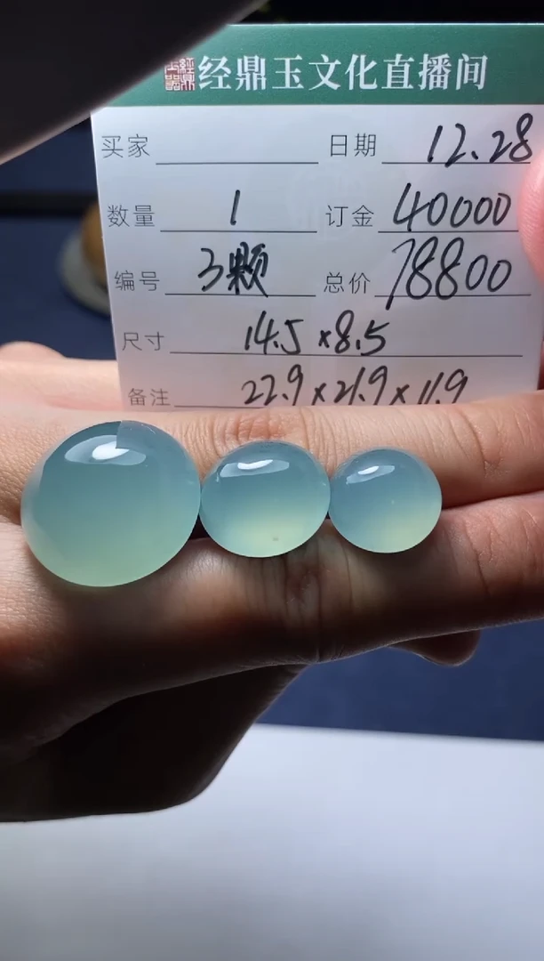 未镶嵌定制翡翠蛋面