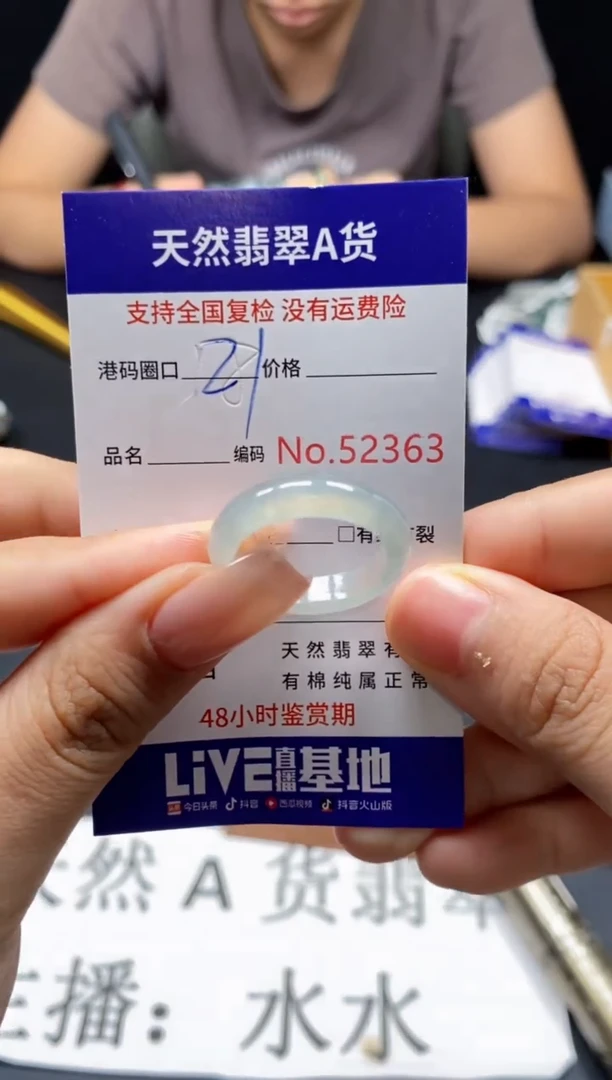 未镶嵌戒指翡翠天然A货翡翠2363