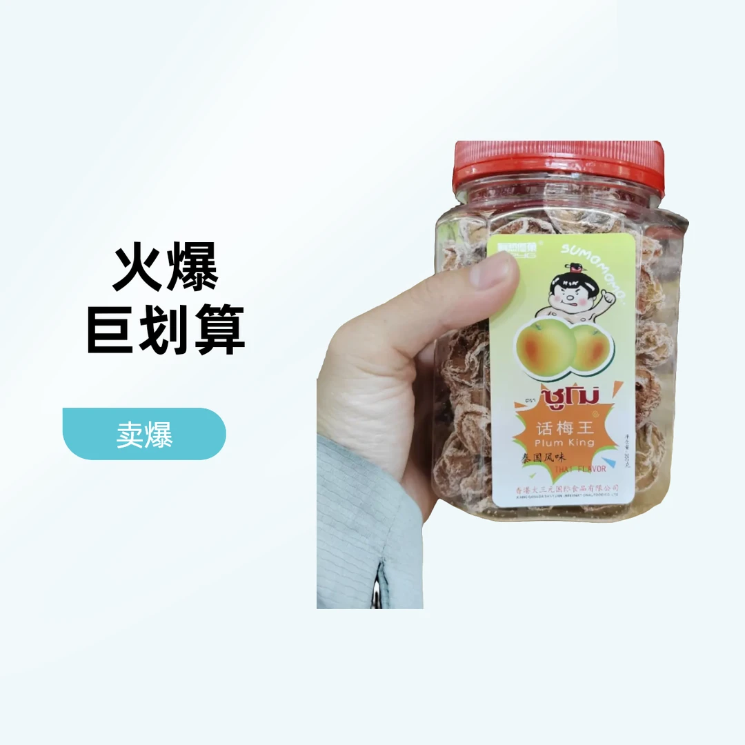 真然优菓蜜饯果脯话梅王桃条橄榄酸甜解馋孕妇休闲零食