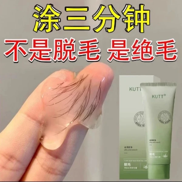 胖东莱脱毛膏永去久根女男腋下腿部私密全身可用不留黑点脱毛神器