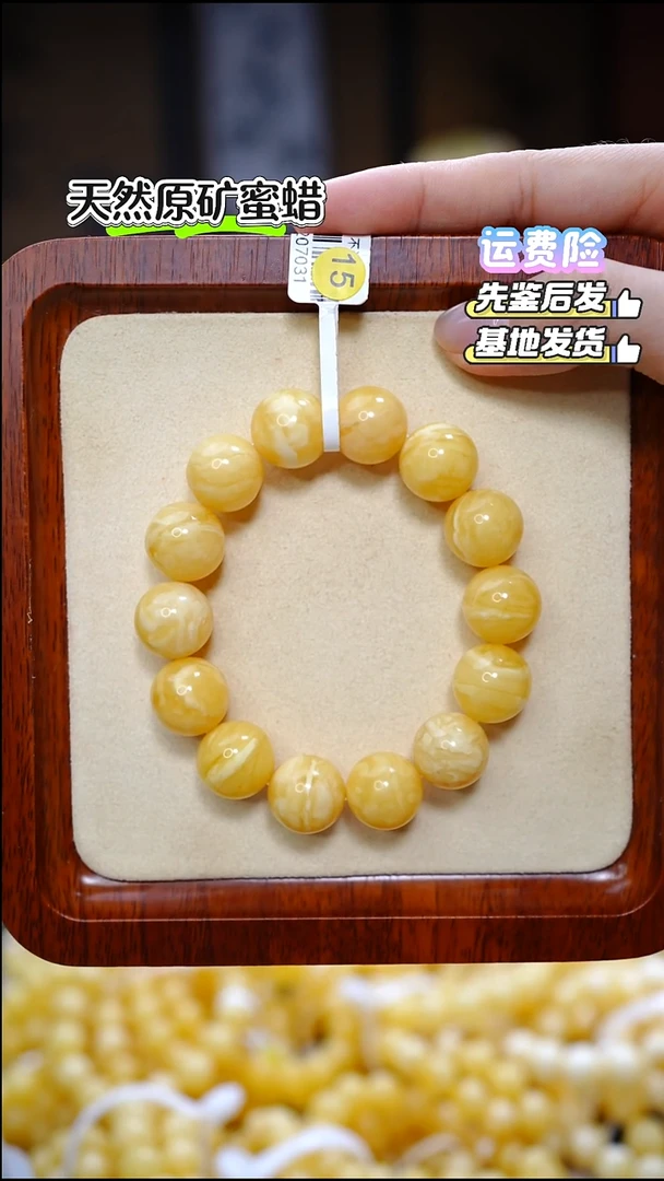 手串蜜蜡未镶嵌2937