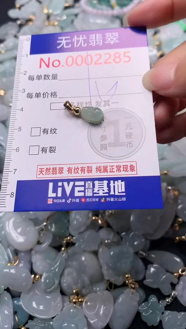吊坠(不含链)未镶嵌翡翠2285