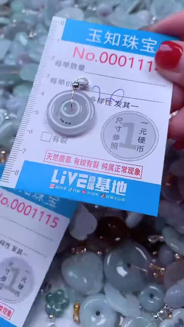 吊坠(不含链)未镶嵌翡翠1114