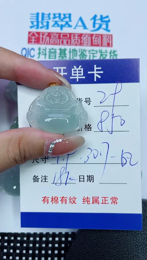 吊坠(赠链)18K金镶嵌翡翠29