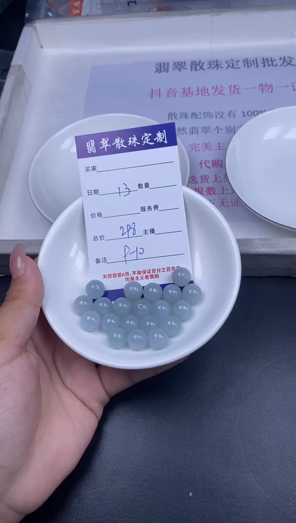 颈饰未镶嵌翡翠散珠批发DIY多样性发货