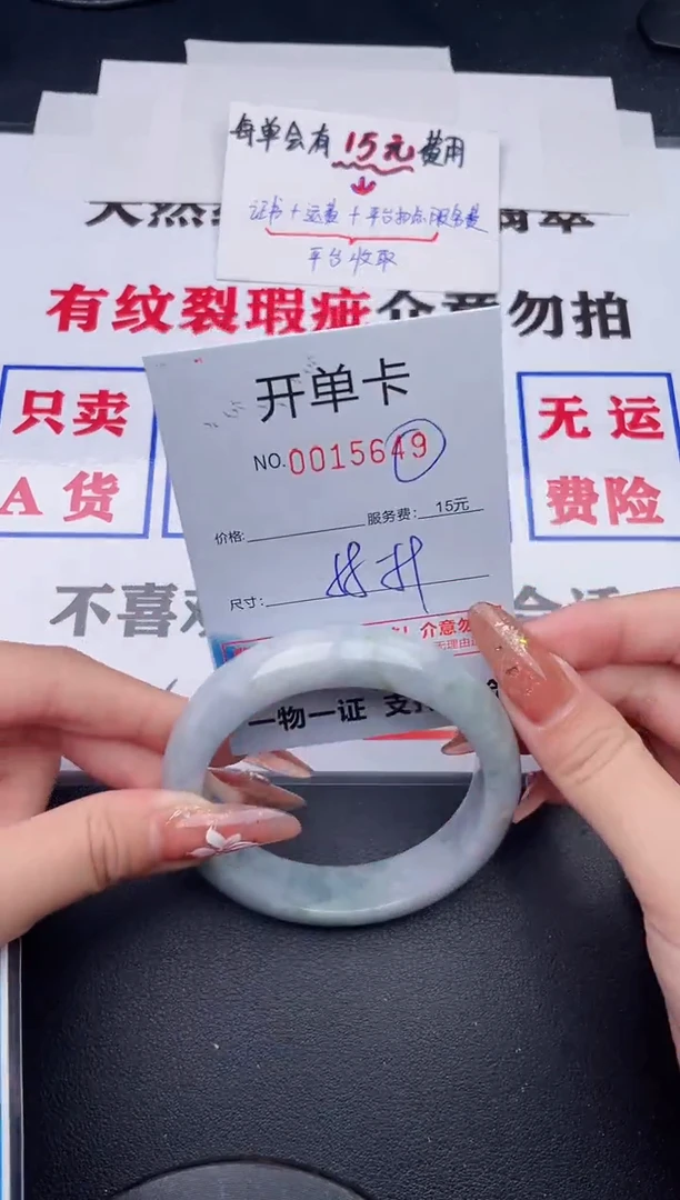 未镶嵌手镯翡翠49