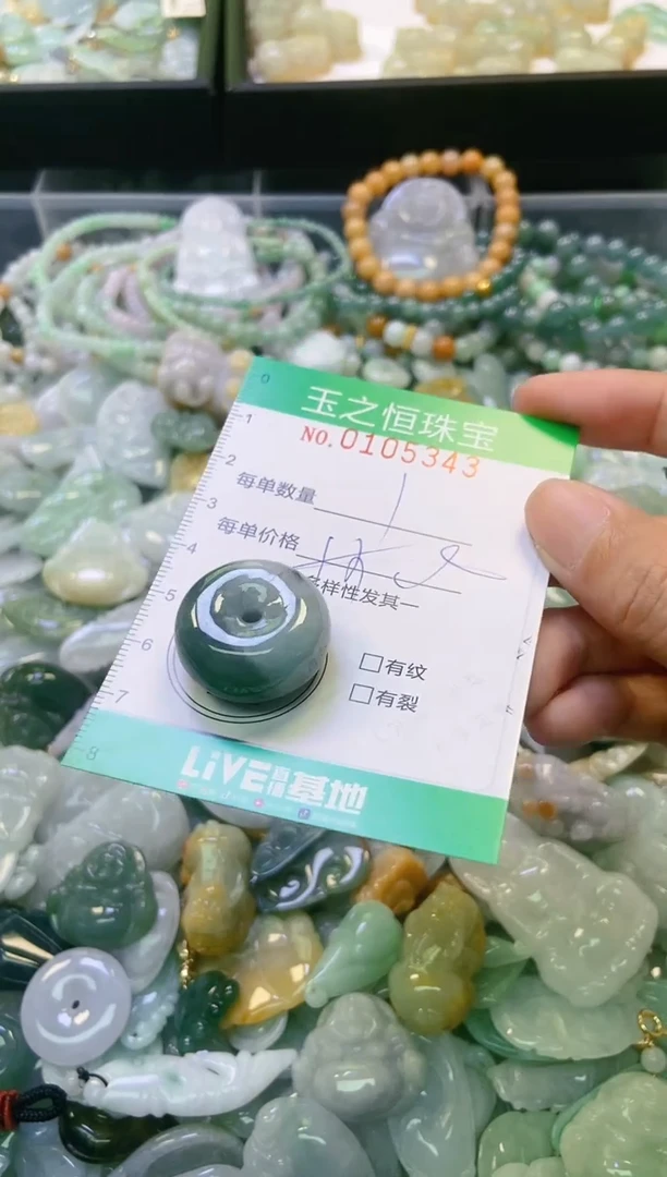 翡翠未镶嵌颈饰闪购0105343多样性发其一