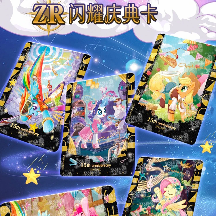 【21个大壮】卡游·小马宝莉辉月第八弹收藏卡牌（默认代拆）