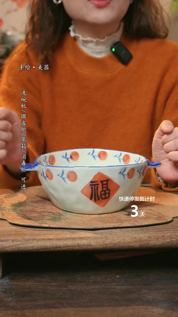 【闪购商品】碗福利1只  高温釉下彩手工手绘