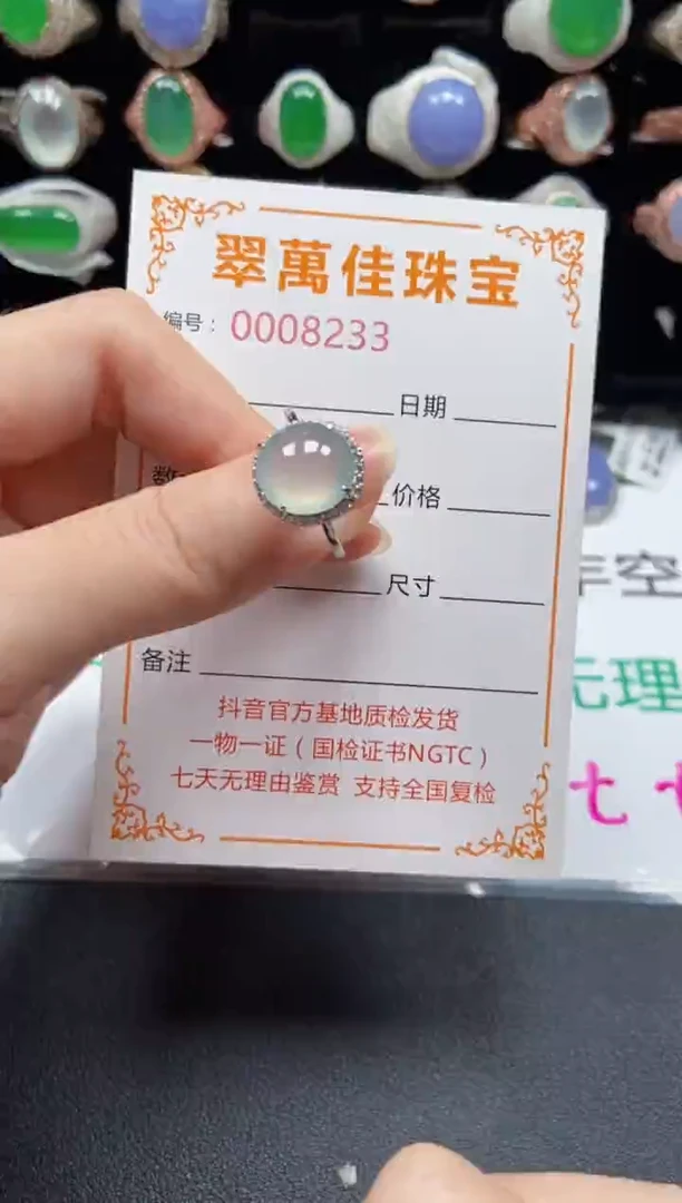 银S925镶嵌戒指翡翠8233