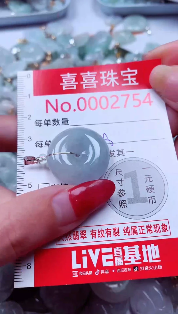 吊坠(不含链)未镶嵌翡翠2754