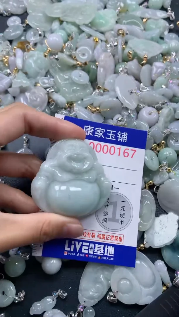 颈饰未镶嵌翡翠167