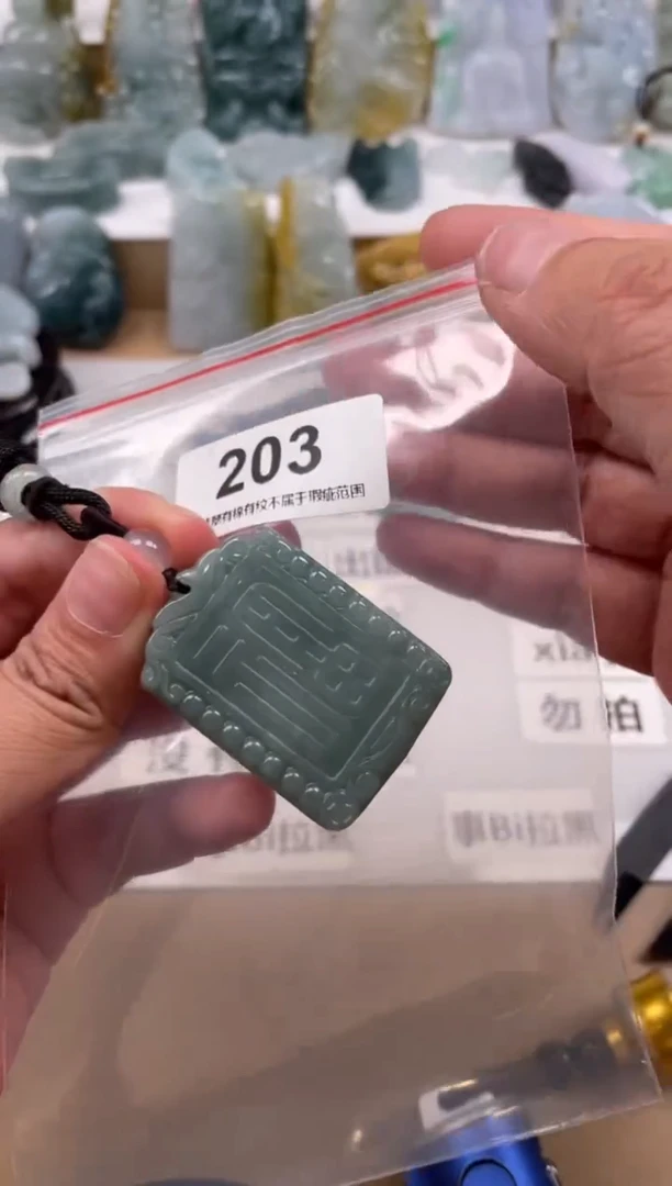 【闪购商品】翡翠颈饰未镶嵌天然缅甸A货翡翠203