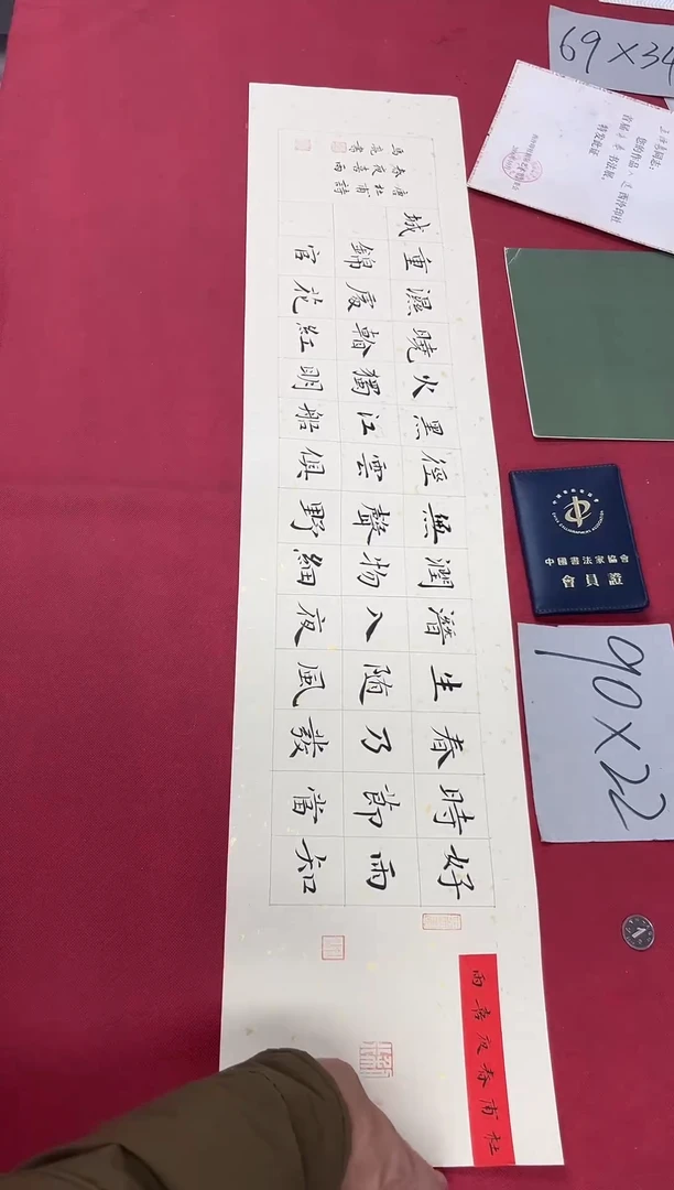 书法中书马亮老师书法作品